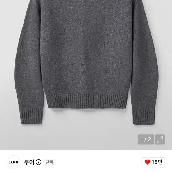 [BUNJANG] Coore Wool Crop Crewneck Sweater Grey / S) 쿠어 울 크롭 크루넥 스웨터 그레이