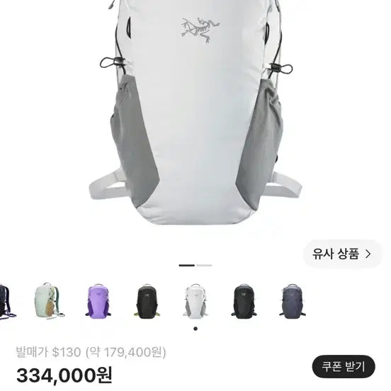 [BUNJANG] Arc'teryx Mantis 16 Backpack Solitude Void / 백팩