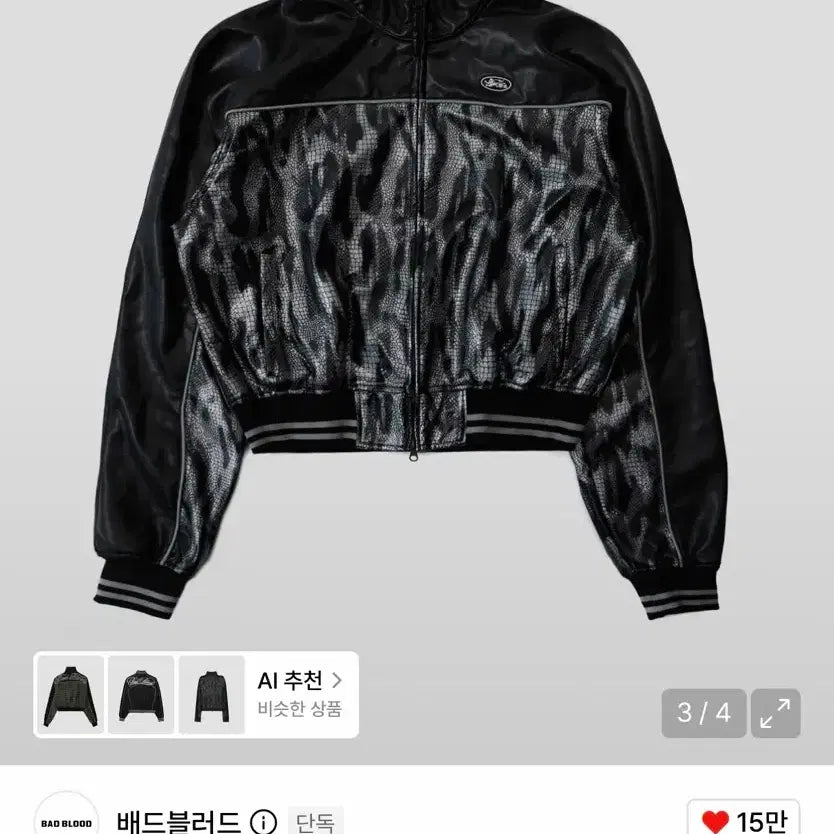 [BUNJANG] Bad Blood Contrast Leather Track Jacket - Black Python / 배드블러드 콘트라스트 레더 트랙 자켓 - 블랙 파이톤