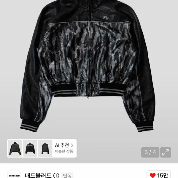 [BUNJANG] Bad Blood Contrast Leather Track Jacket - Black Python / 배드블러드 콘트라스트 레더 트랙 자켓 - 블랙 파이톤