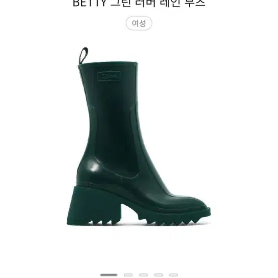 [BUNJANG] Chloé Betty Rain Boots - Green, Size 36W / 끌로에 베티 레인부츠 그린컬러 36W사이즈