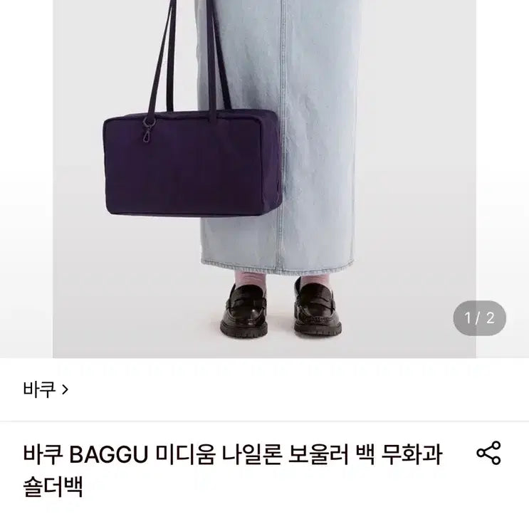 [BUNJANG] Baggu Medium Bowler Bag Fig / Baggu 바쿠 보울러백 미디움 무화과(fig)