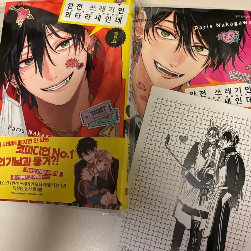[BUNJANG] Watareshinide Manga Vol. 1-2 First Edition Bundle Set with Animate Bonus / 일괄) 완전 쓰레기인 와타라세인데 1-2권 만화책 초판 애니메이트 특전 포함