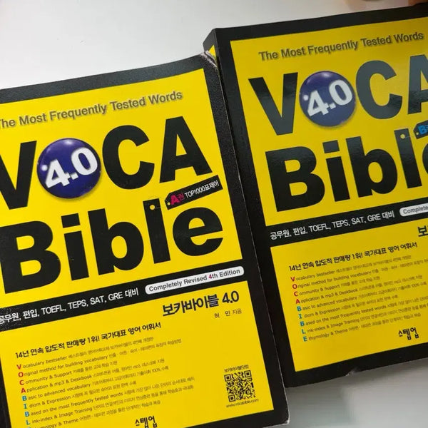 [BUNJANG] BOCA Bible A&B Bundle Set / 보카 바이블 A&B(배송비 포함)