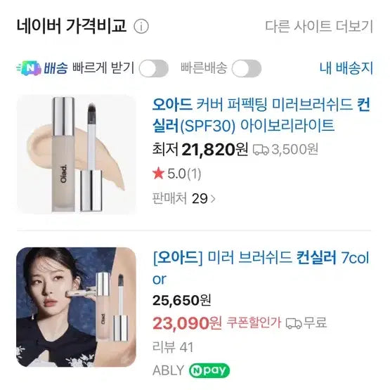 [BUNJANG] OAD Cover Perfecting Mirrored Brushed Concealer SPF30 DK Salmon Sealed / 오아드 커버 퍼펙팅 미러브러쉬드 컨실러 SPF30  디케이살몬 미개봉