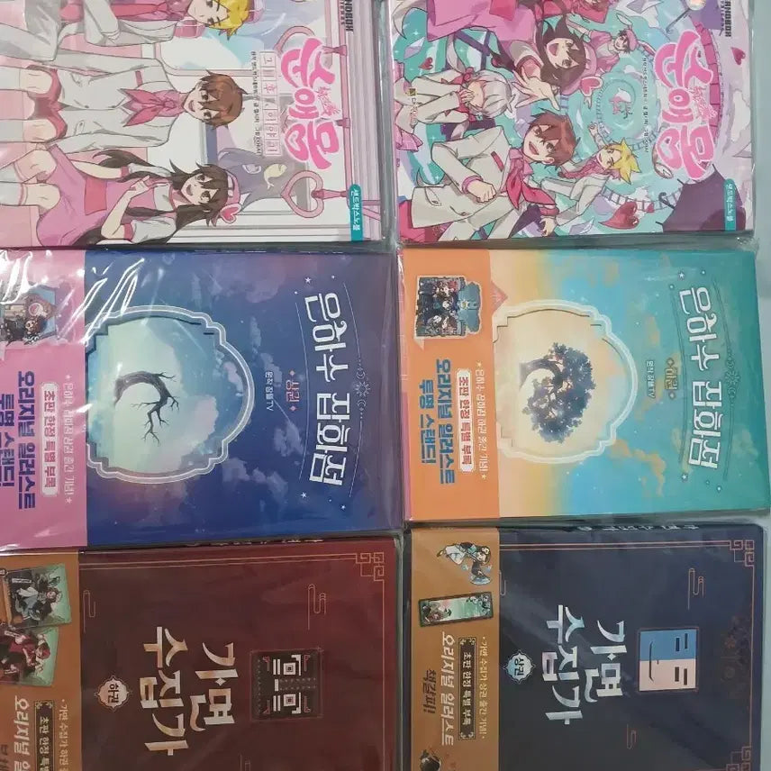 [BUNJANG] Sleepground (잠뜰) Book Collection / 잠뜰 책 판매