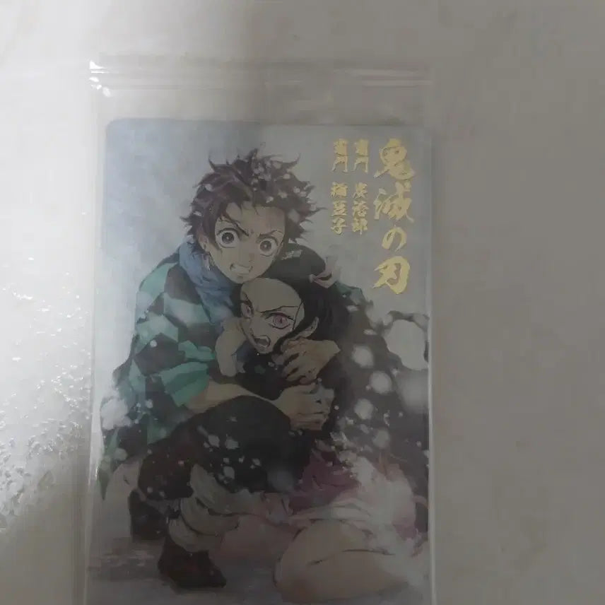 [BUNJANG] Demon Slayer: Kimetsu no Yaiba Plastic Card / 귀멸의 칼날 카드