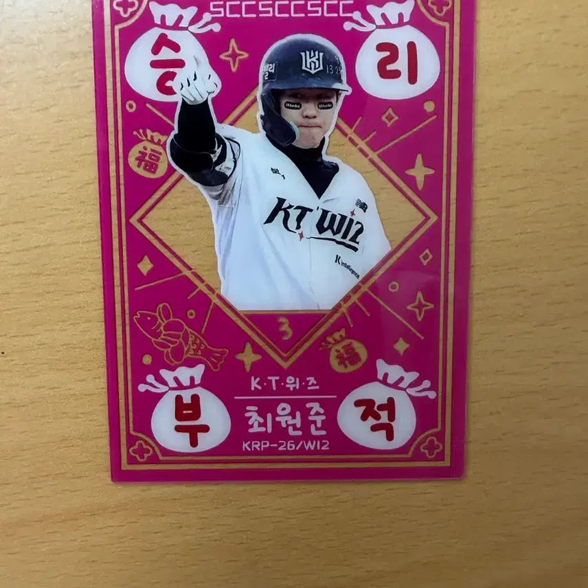 [BUNJANG] Choi Won-jun Victory Charm Photocard / 최원준 승리부적