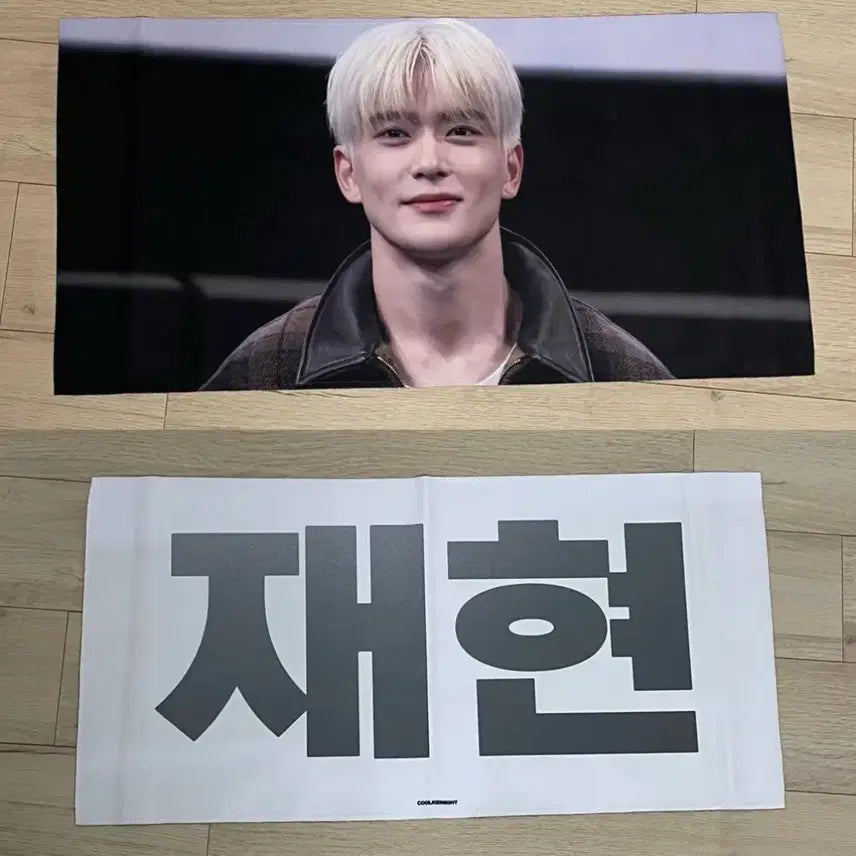 [BUNJANG] NCT Jaehyun JUNO "Coolbam" Slogan / 엔시티 재현 쿨밤님 준우슬로건 양도