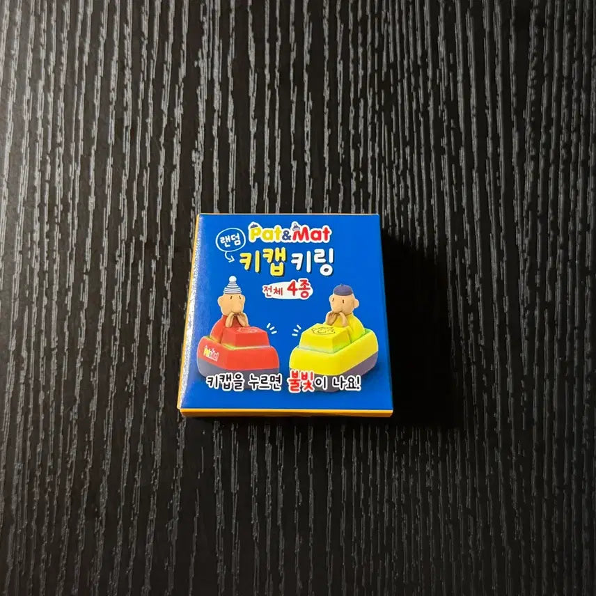 [BUNJANG] Pat & Mat LED Keycap Keyring / 패트와매트 LED 키캡 키링 클리커 클릭커 딸깍이 미개봉 새제품