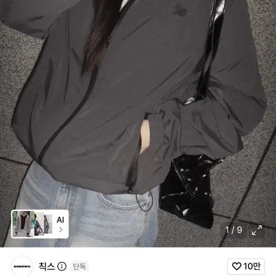 [BUNJANG] Chicks Daily Windbreaker Charcoal / 칙스 데일리 윈드브레이커 차콜