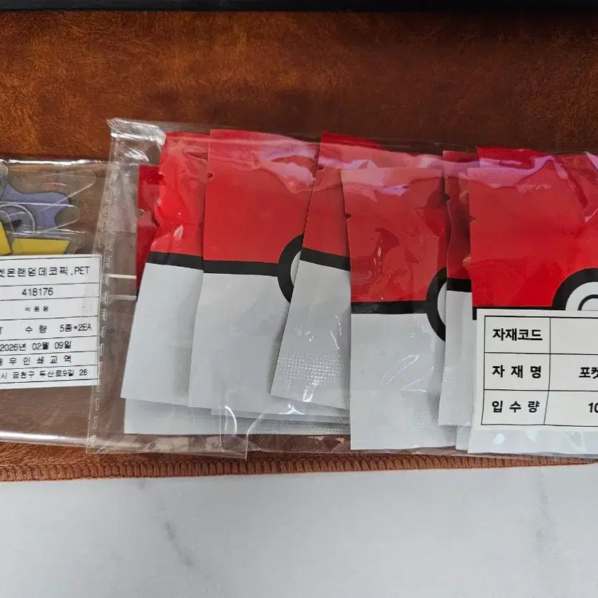 [BUNJANG] Baskin Robbins Pokemon Random Keyring Bundle Set (Unsealed) / 배라 포켓몬 랜덤키링 미개봉
