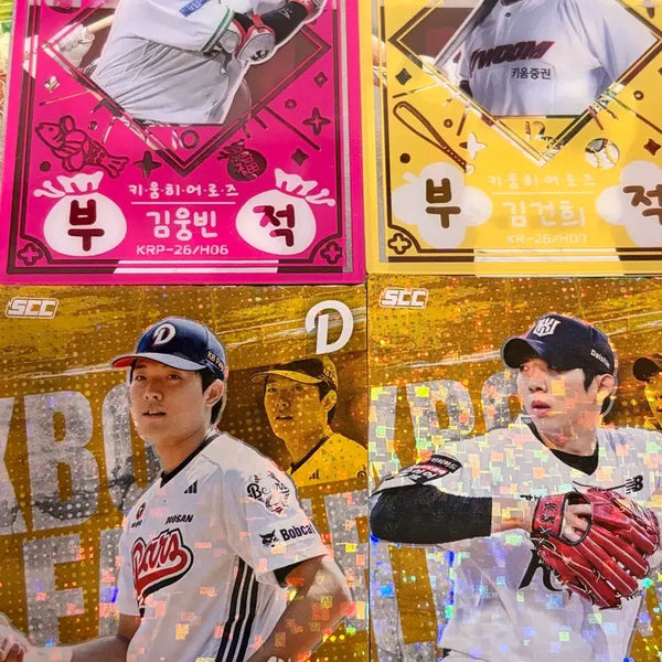 [BUNJANG] KBO Victory Charm Parallel Set Baseball Cards / KBO 승리부적 패러렐 일괄