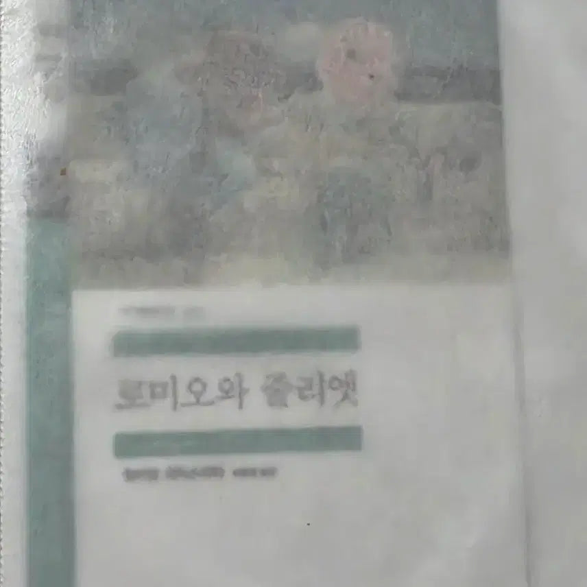 [BUNJANG] Minumsa Bread Bookmark Set (Unsealed) / 민음사 빵 책갈피 미개봉 로미오와 줄리엣 명심보감 안나 카레리나 허클베리