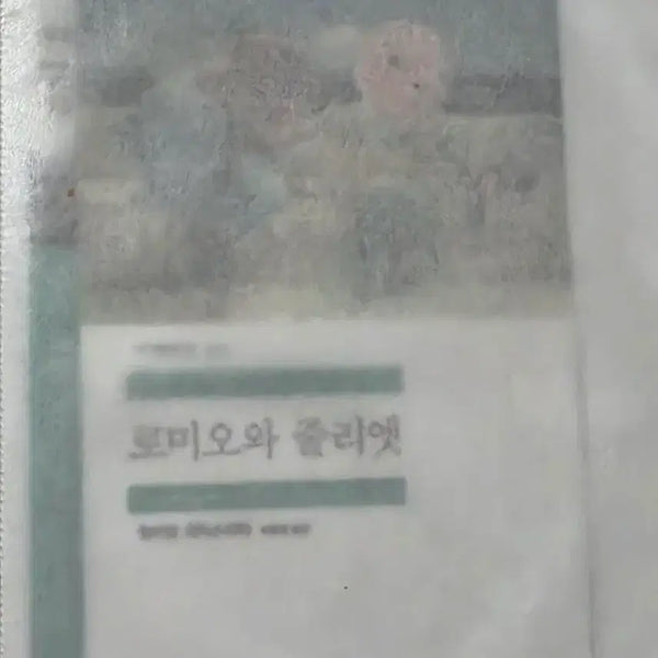 [BUNJANG] Minumsa Bread Bookmark Set (Unsealed) / 민음사 빵 책갈피 미개봉 로미오와 줄리엣 명심보감 안나 카레리나 허클베리