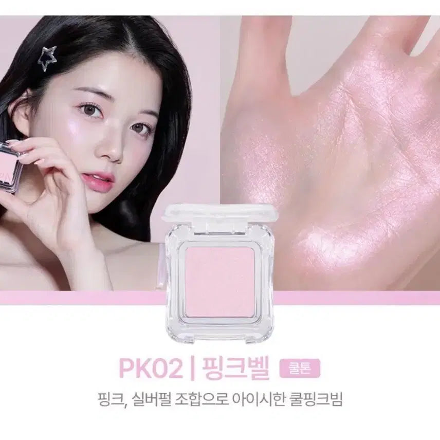 [BUNJANG] 2aN Highlighter Pink Bell / 투에이엔 하이라이터 핑크벨