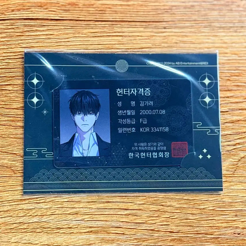 [BUNJANG] Kim Ki-ryeong Hunter ID Card / 미개봉 이세계 착각 헌터 김기려 헌터증 판매