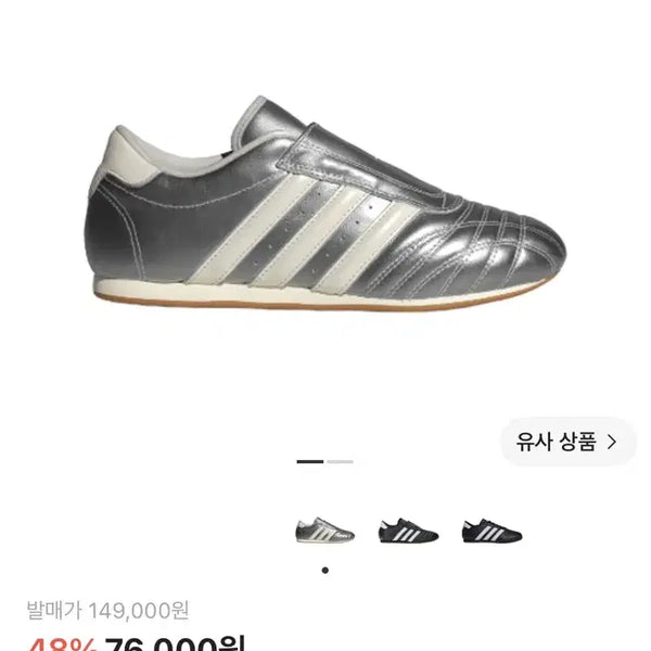 [BUNJANG] Adidas Taekwondo Shoes Silver Size 245 / 아디다스 태권도 실버 245
