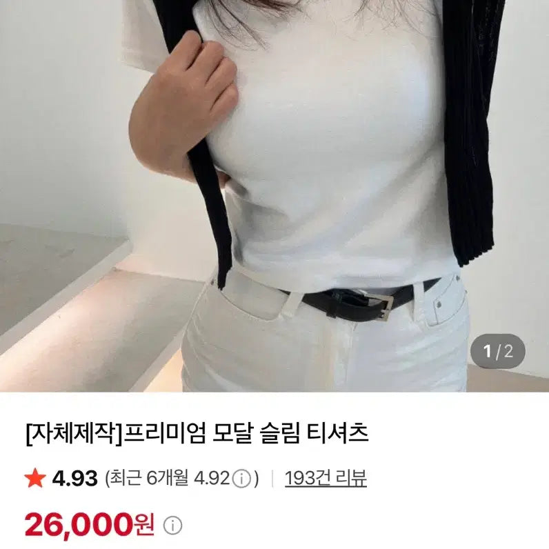 [BUNJANG] Ennuel Premium Modal Slim T-Shirt / 엔뉴엘 프리미엄 모달 슬림 티셔츠