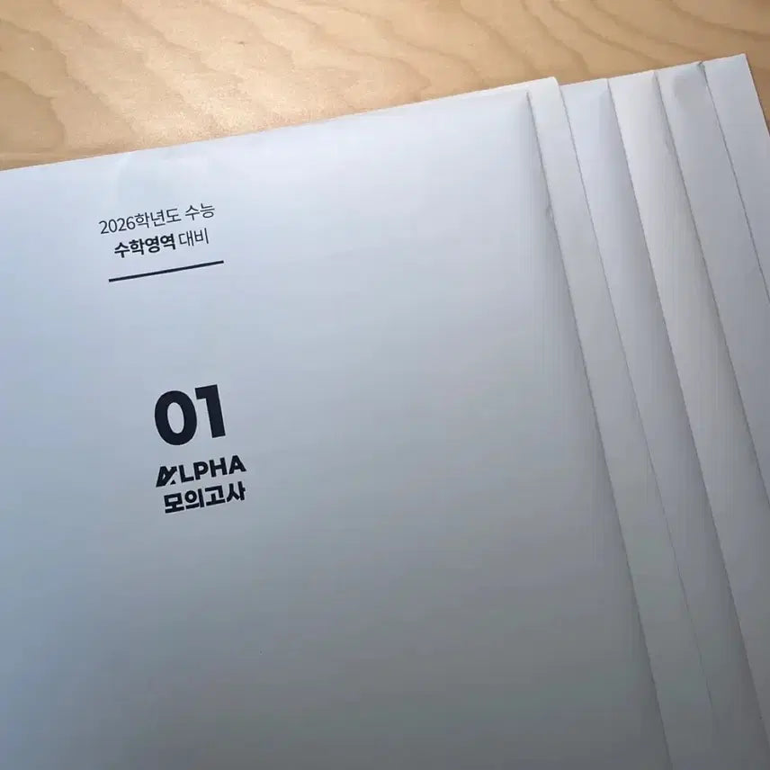 [BUNJANG] Russell x Megastudy Alpha Mock Exam Set / 러셀X메가스터디 알파 모의고사