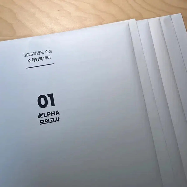 [BUNJANG] Russell x Megastudy Alpha Mock Exam Set / 러셀X메가스터디 알파 모의고사