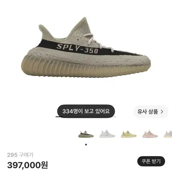 [BUNJANG] Adidas Yeezy Boost 350 V2 295 / 이지부스트 295