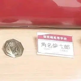 [BUNJANG] Haikyu!! Sunarin Tarou Name Tag & Button Set / 가격 동결) 하이큐 스나 린타로 명찰, 단추 판매
