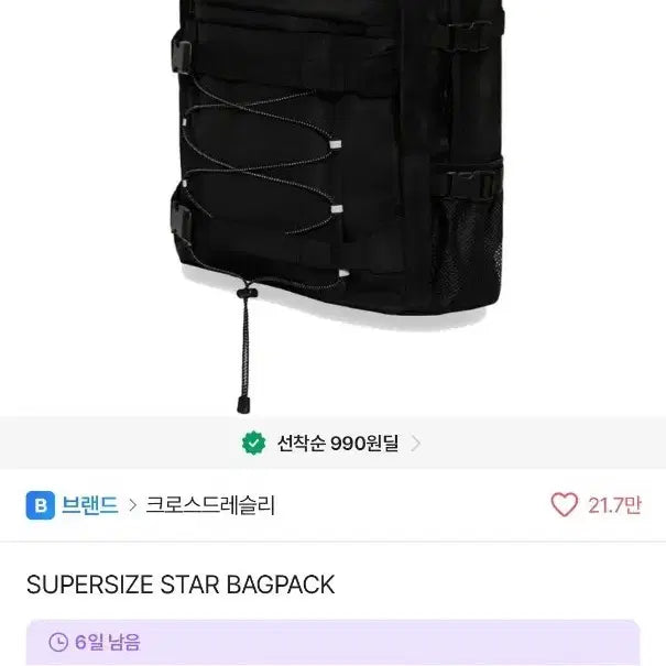 [BUNJANG] Crossdressley Supersize Star Backpack Black / 크로스드레슬리 슈퍼사이즈 스타 백팩 블랙