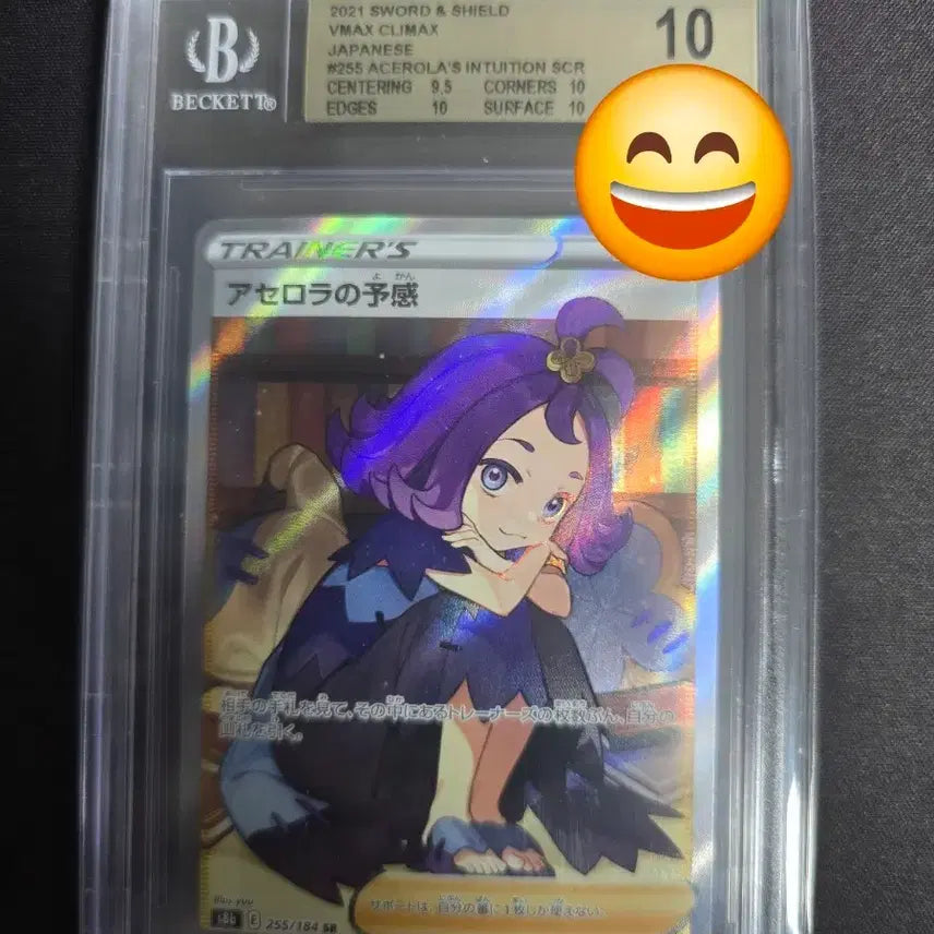 [BUNJANG] Pokemon Acerola's Premonition 255/184 SR Graded Card (BGS 10) / 포켓몬 BGS 10 아세로라 255/184 SR 등급카드