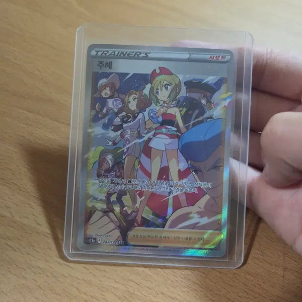 [BUNJANG] Pokemon Card Trading / 포켓몬 카드 교환합니다