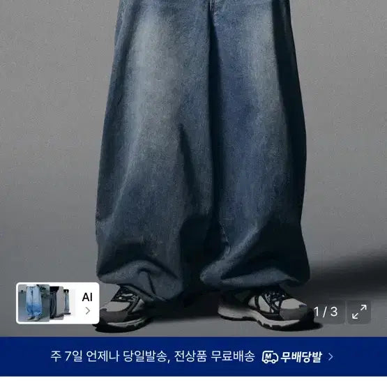[BUNJANG] Not For None Wide Balloon Pants M / 낫포너드 와이드 벌룬 팬츠 M