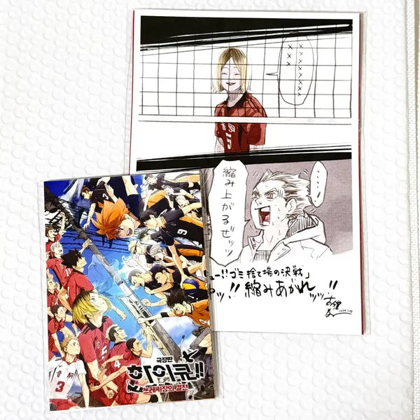[BUNJANG] Haikyuu!! Movie Visual Board & Accordion Postcard Bundle Set (Kenma, Hinata, Kageyama, Kuroo) / 일괄 하이큐 극장판 특전 비주얼 보드& 아코디언 엽서 (켄마 히나타 카게야마 쿠로오 )