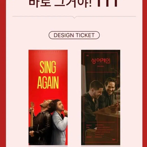 [BUNJANG] Sing Again TTT Set / 싱어게인 ttt 판매