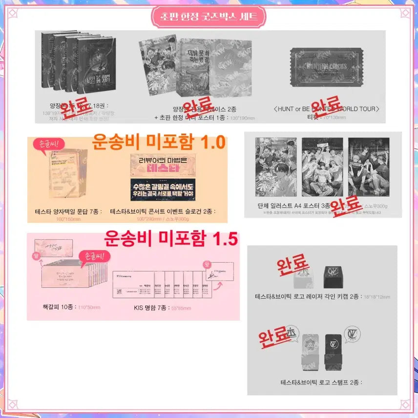 [BUNJANG] Debut or Die Volume 5 Hardcover Set Split / 데못죽 5부 단행본 분철