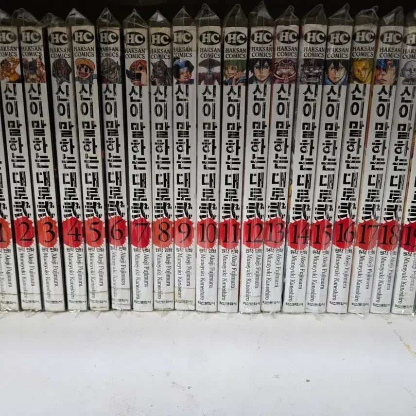 [BUNJANG] As God Says, Vol. 1-20 / 신이 말하는 대로