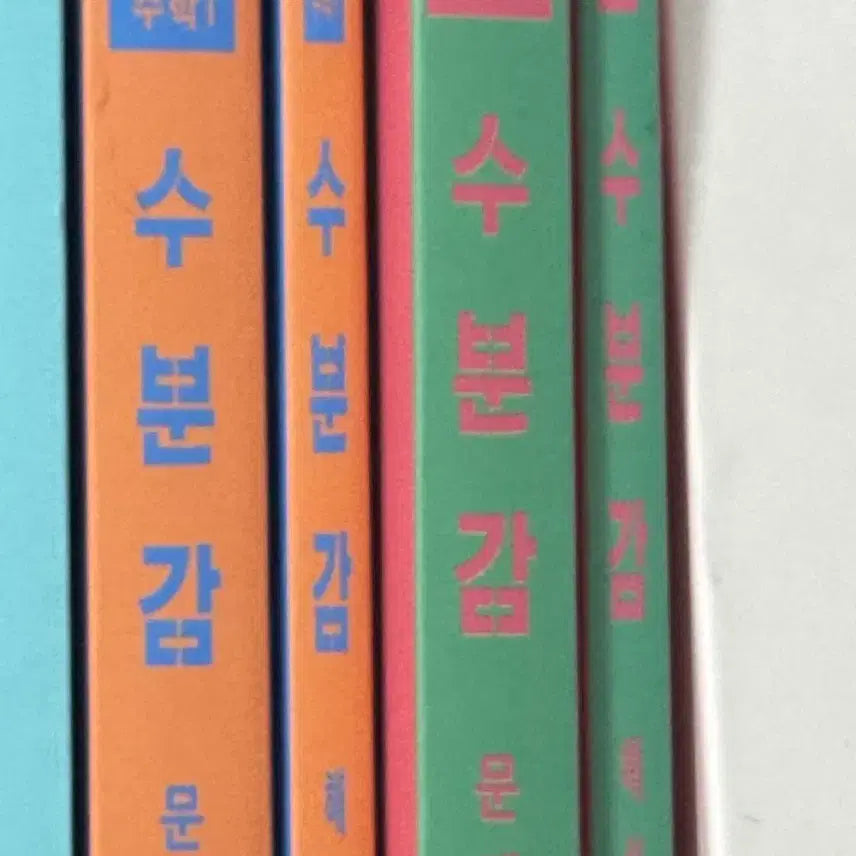 [BUNJANG] Suboon Gam Math 1 & Math 2 Textbook Bundle / 수분감 수1,수2