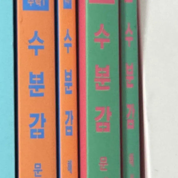 [BUNJANG] Suboon Gam Math 1 & Math 2 Textbook Bundle / 수분감 수1,수2