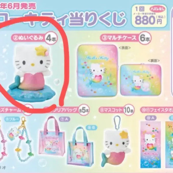[BUNJANG] Hello Kitty Atari Kuji Prize #2 Plush Keychain / 헬로키티 아타리쿠지 2번 인형 키링(새상품)