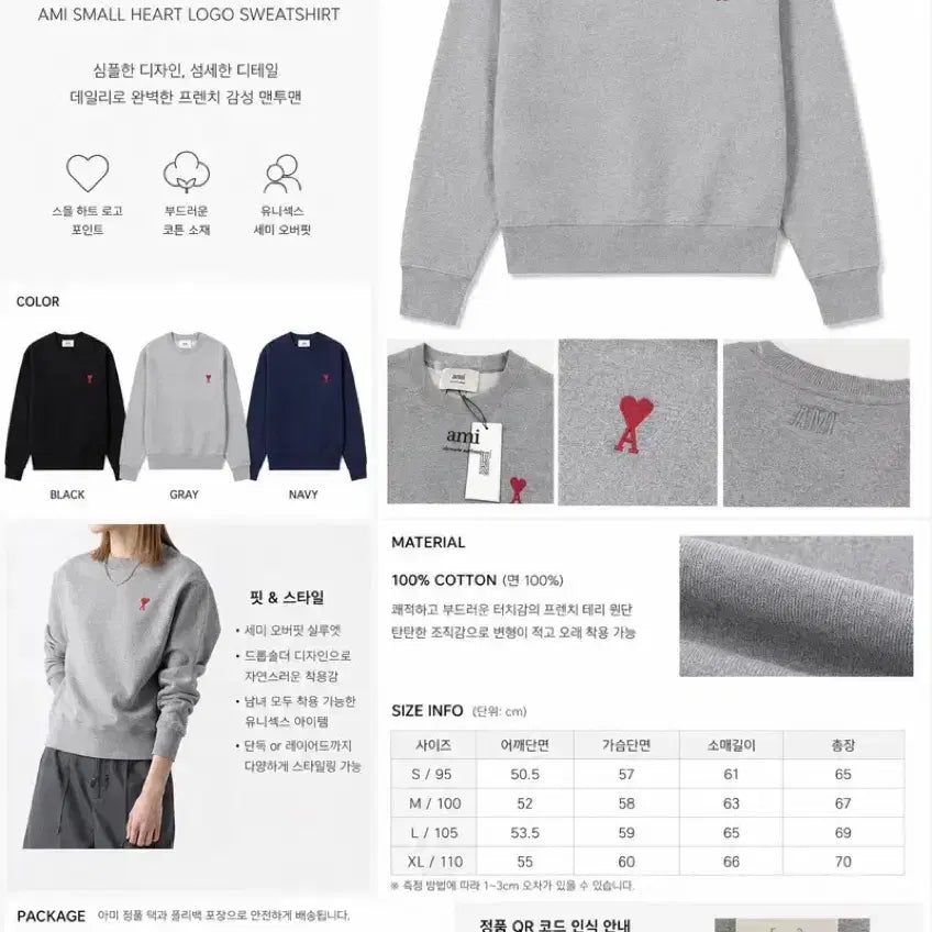 [BUNJANG] AMI Ami Small Heart Logo Sweatshirt / 아미 맨투맨 (블랙/그레이/네이비)