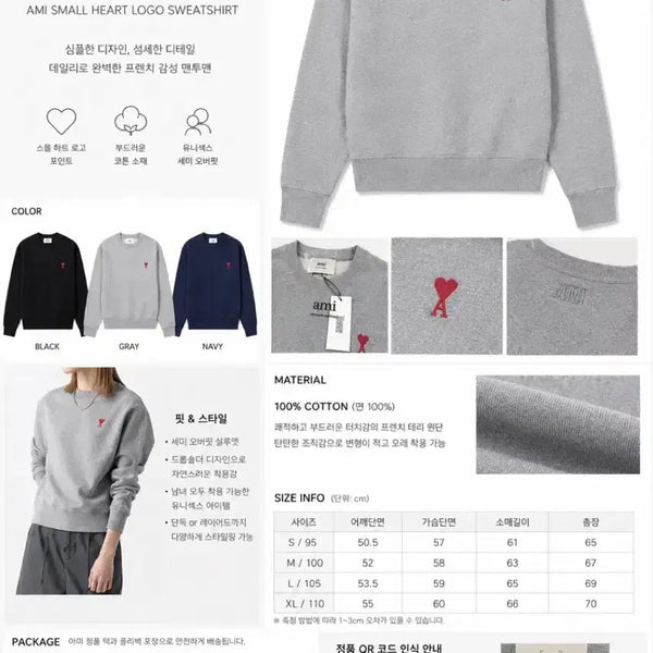 [BUNJANG] AMI Ami Small Heart Logo Sweatshirt / 아미 맨투맨 (블랙/그레이/네이비)