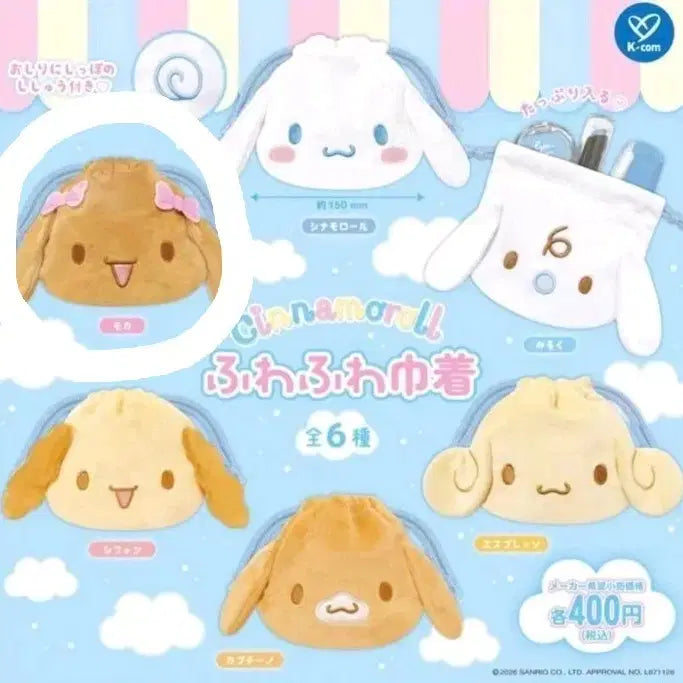 [BUNJANG] Moca Cinnamoroll Friends Pouch Gacha / 모카)시나모롤 프렌즈 파우치 가챠 판매합니다