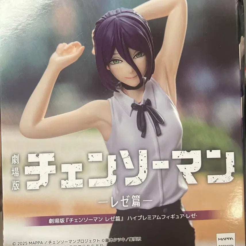 [BUNJANG] Sega Chainsaw Man Figure / 세가 체인소맨 레제 피규어