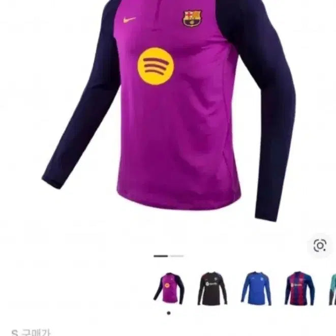 [BUNJANG] Nike Barcelona Drill Top / 나이키 바로셀로나 드릴 탑