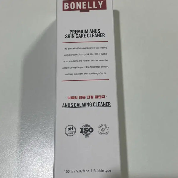 [BUNJANG] Bonelli Anal Soothing Cleanser 150ml (Sealed) / 보넬리 항문 진정 클렌저 항문세정제 150ml 미개봉