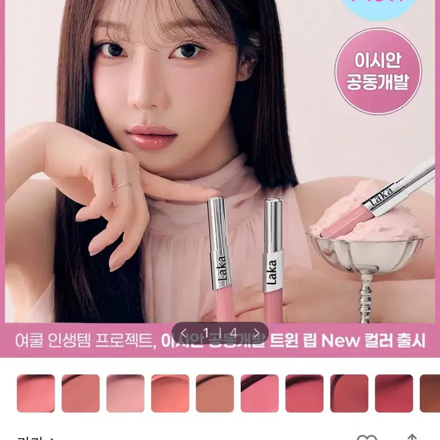 [BUNJANG] Laka Perfect Twin Lip Crayon Set / 라카 퍼펙트 트윈립 901,902 일괄