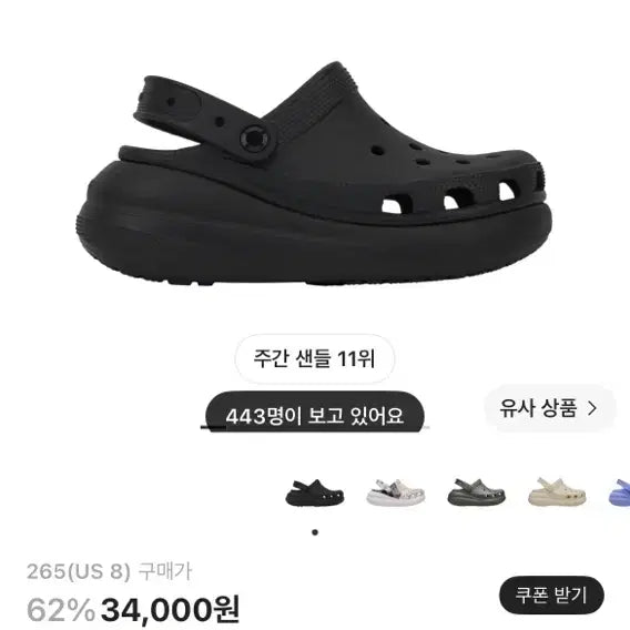 [BUNJANG] Crocs Classic Crush Clog Black US 8 / 크록스(검정색)