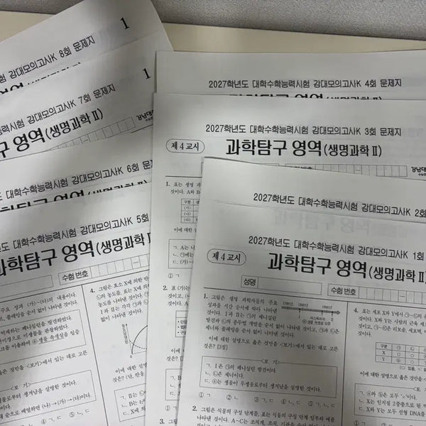 [BUNJANG] 2027 KangK Science 2 (Life Science 2) 8 Exam Sets / 2027 강대 재종 강k 생명과학2 생2 8회분