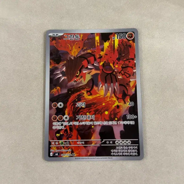 [BUNJANG] Pokemon Card Storm Emerald Grandon AR / (한판) 포켓몬카드 스톰에메랄다 그란돈 AR
