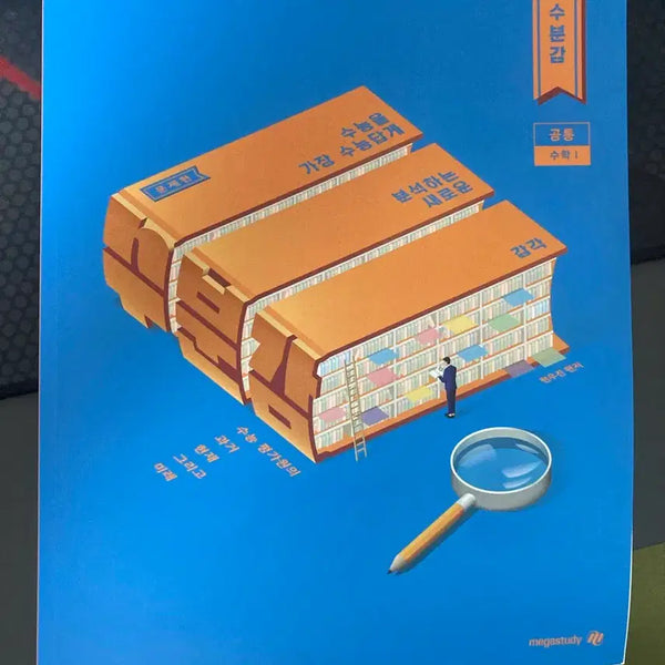 [BUNJANG] Hydration Math 1, Math 2 Textbook / 2027수분감 수1,수2