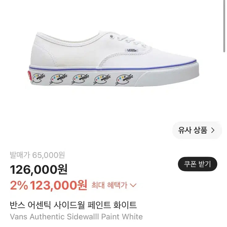 [BUNJANG] Vans Authentic Sidewall Paint White Shoes / 반스 어센틱 팔레트 화이트